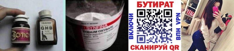 darknet формула Аткарск БУТИРАТ буратино