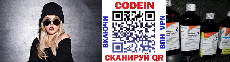 Кодеиновый сироп Lean напиток Lean (лин)  Аткарск 