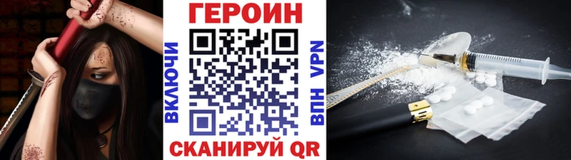 ГЕРОИН герыч  Аткарск 
